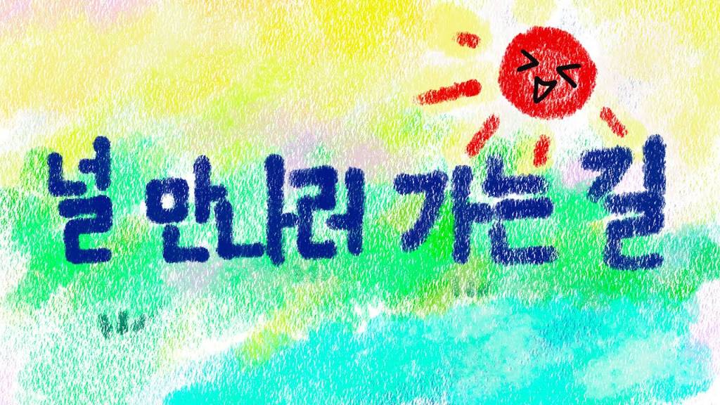 J.Fla - On My Way To Meet You (Lyrics Video)