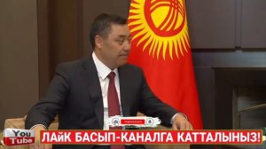 СРОЧНО! 😱 АКЫРКЫ ЖАНЫЛЫКТАР!