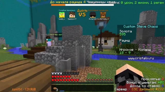 ВЕСЁЛЫЙ СТРИМ!!ИГРАЮ В МИНИИГРЫ НА КРИСТАЛИКСЕ!!СТРИМ Cristalix смотреть онлайн