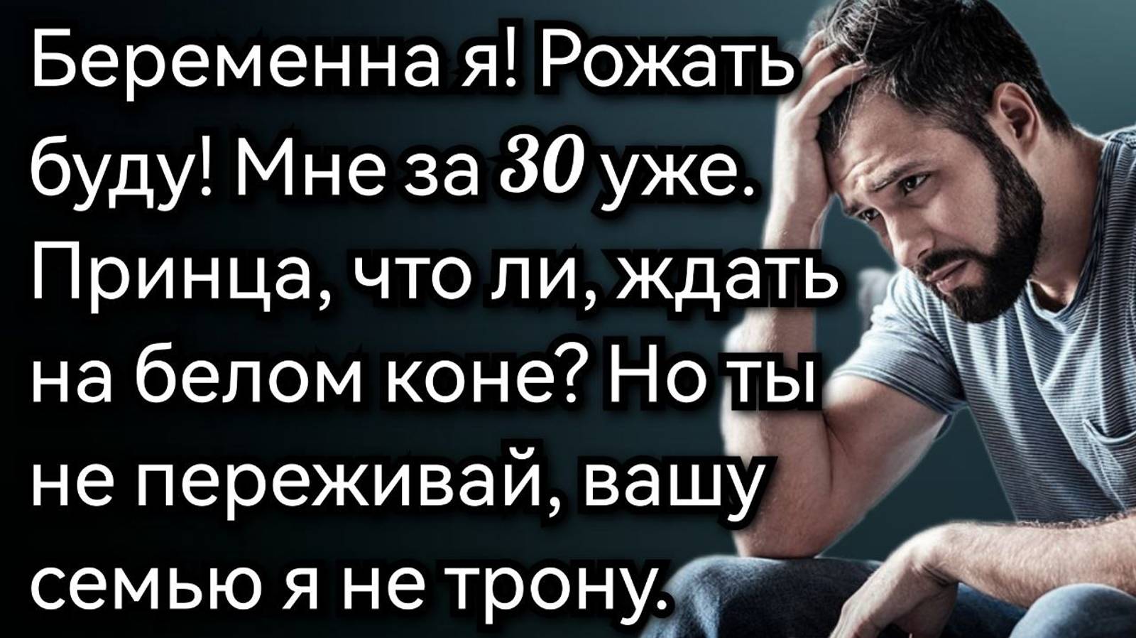 Жена обнаружила у мужа вторую семью и поступила нестандартно. Аудио рассказы смотреть онлайн