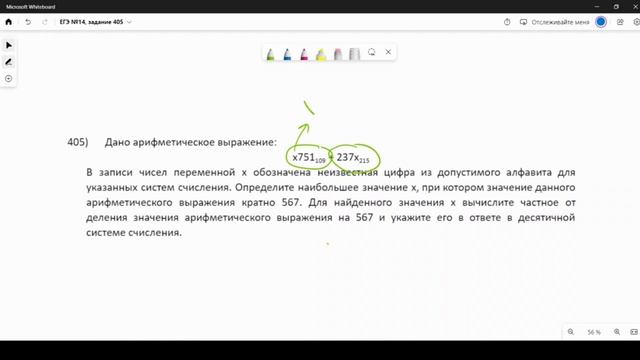 Решение ЕГЭ №14 по информатике | Сборник К. Ю. Полякова №405 смотреть онлайн