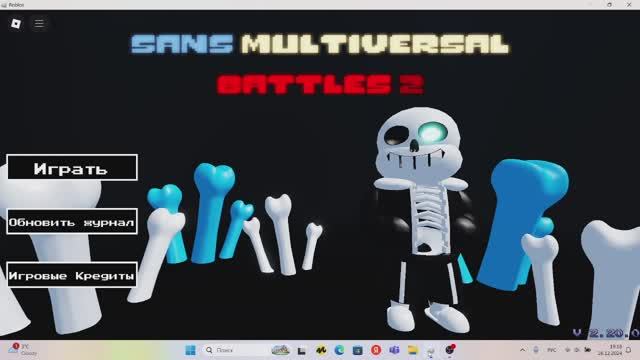 Туториал на получение Гастера в Sans Multiverse Battles 2 смотреть онлайн