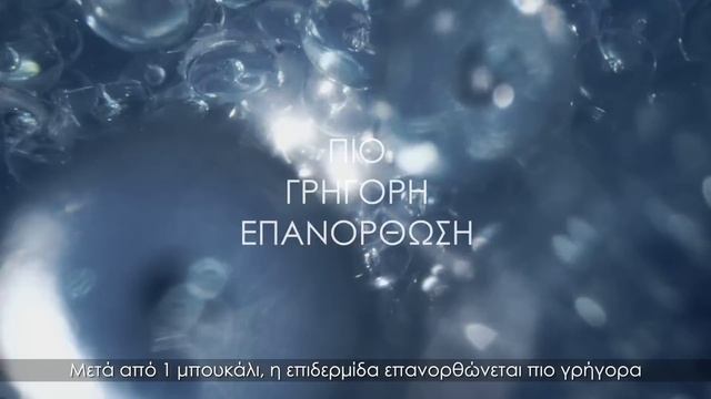 ΝΕΟ Advanced Génifique | Lancôme Greece смотреть онлайн