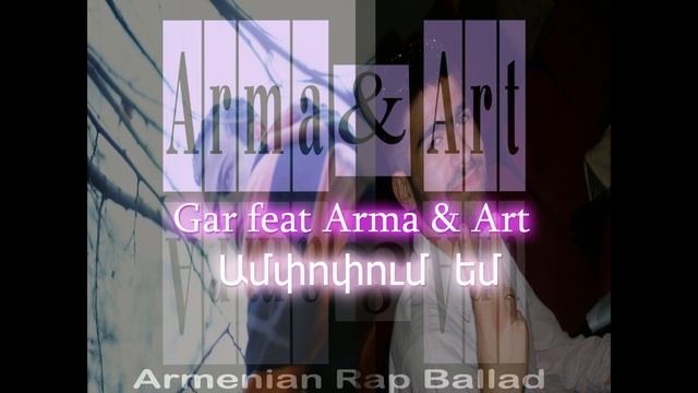 Armenian Rap 2012- Gar feat Arma & Art ,,Ampopum em,, смотреть онлайн