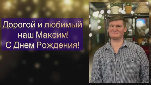 #Максю30 смотреть онлайн