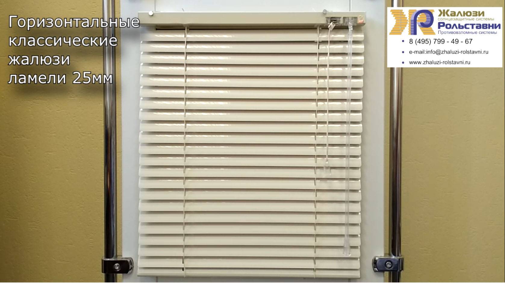 Горизонтальные классические 25мм... смотреть онлайн