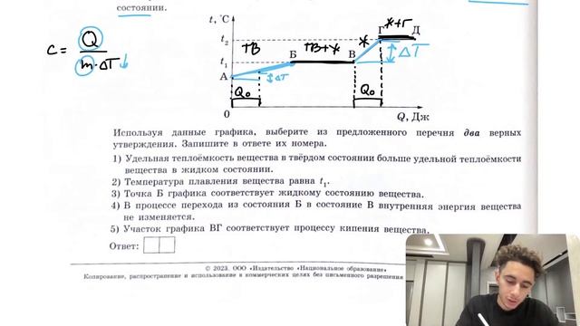 На рисунке представлен график зависимости температуры некоторого вещества от полученного - №27607 смотреть онлайн