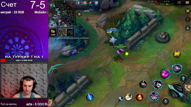 Стрим с НЕГАТИВОМ! League of Legends Wild Rift смотреть онлайн