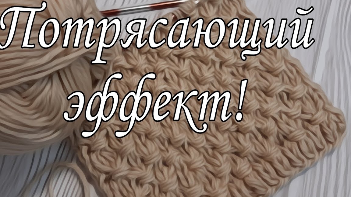 Очень красивый узор спицами смотреть онлайн