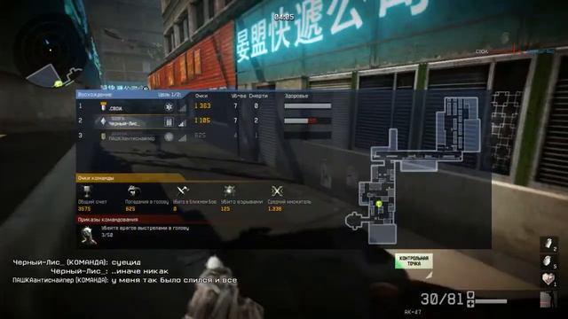 Баг в Warface