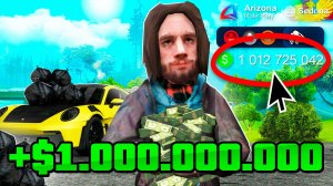 Как ЗАРАБОТАТЬ Свой ПЕРВЫЙ МИЛЛИАРД на АРИЗОНА РП С НУЛЯ и БЕЗ ДОНАТА 1ККК в НЕДЕЛЮ на ARIZONA RP