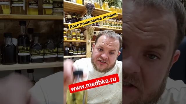 для печени / от цироза / Павел Литовкин / Медовик Травник / www.medbka.ru смотреть онлайн