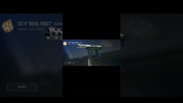 Закуп на 150 Голды в Standoff 2 #стандофф2 #standoff2 смотреть онлайн