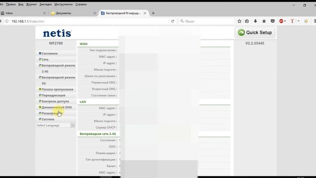 Роутер Netis WF2780 небольшой обзор