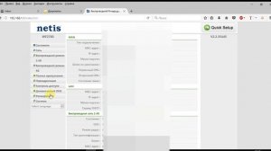 Роутер Netis WF2780 небольшой обзор