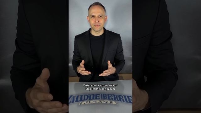 Новости #Вайлдберриз от 26 декабря смотреть онлайн