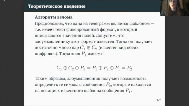 Скринкаст презентации лаб8 Алхимова смотреть онлайн