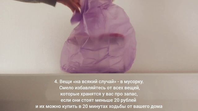 10 правил минимализма смотреть онлайн