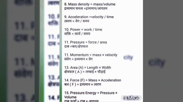 Important SI units in science for all competitive exams !!#ssc #hssc #civilservices смотреть онлайн