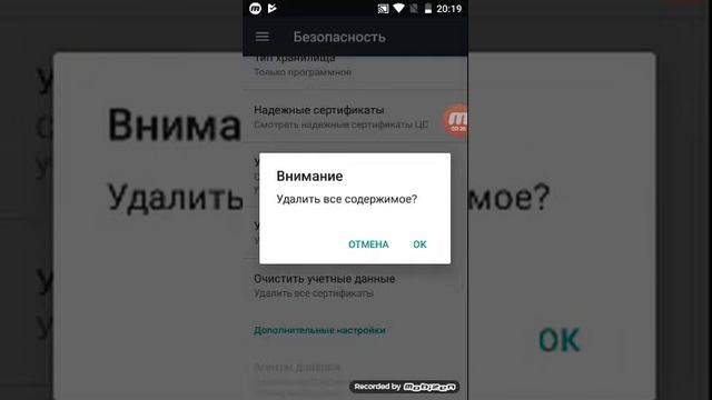 Как перезагрузить даные телефона ирбис стереть даные телефона. смотреть онлайн
