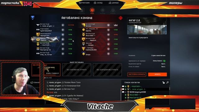 Stream Warface смотреть онлайн