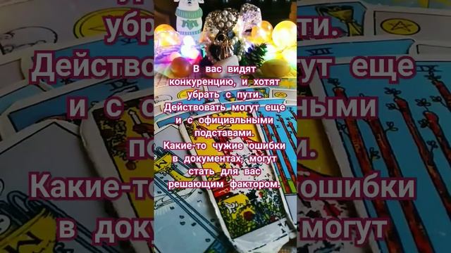 предупреждение и совет смотреть онлайн