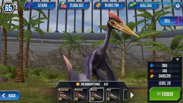 ДИНОЗАВРЫ юрского периода, птерозавры.Jurassic World. Птеранодоны 40 уровень