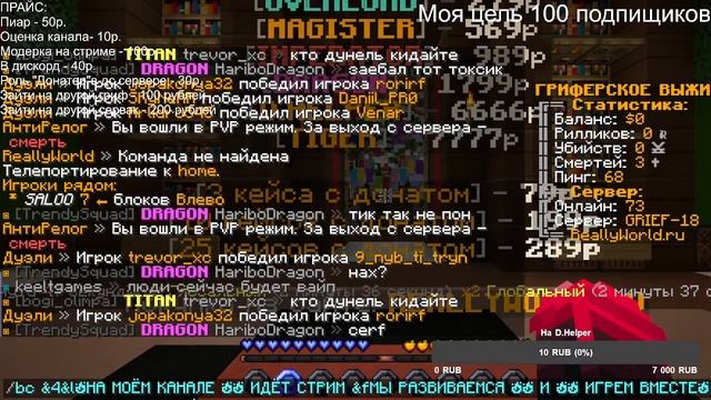 СТРИМ REALLYWORLD|🔥🔥|ВАИП ПРОИЗОШЁЛ🔥|🔥РАЗВИТИЕ|ЗАЛИТАЙ🔥 смотреть онлайн