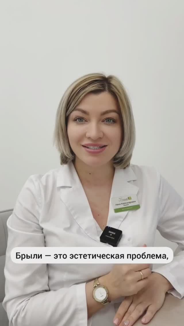 Брыли - что делать? смотреть онлайн