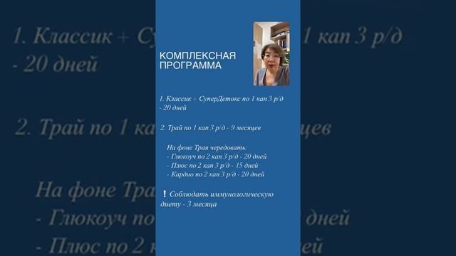Комплексная программа восстановления иммунитета от врача иммунолога, Арьяевой Марины Митаповны смотреть онлайн