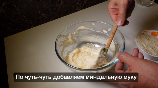 ВОЗДУШНОЕ МИНДАЛЬНОЕ ПП ПЕЧЕНЬЕ БЕЗ МУКИ, БЕЗ САХАРА И БЕЗ ГЛЮТЕНА! Простой и вкусный рецепт смотреть онлайн