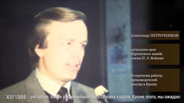 Декабрь в 1986 году. Проект Сергея Минчика «Голос ЭПОХИ». Вып. № 201 смотреть онлайн