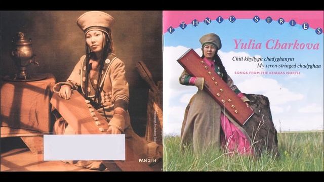 Ю́лия Чаркова - Chitǐ Khyllygh Chadyghanym: My Seven-Stringed Chadyghan: Songs from the Khakas Nort смотреть онлайн