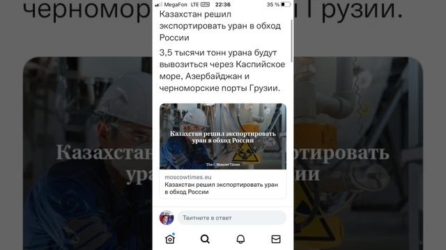 Казахстан решил экспортировать #казахстан #экспорт #уран смотреть онлайн