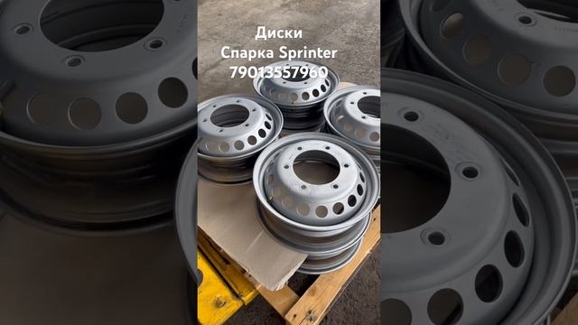 Диск спарка Sprinter спарка sprinter