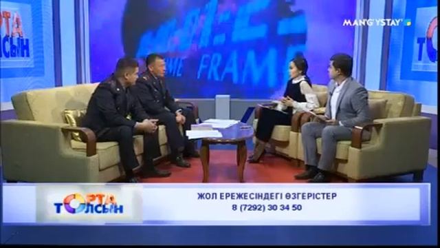 Орта толсын - Жол ережесіндегі өзгерістер смотреть онлайн