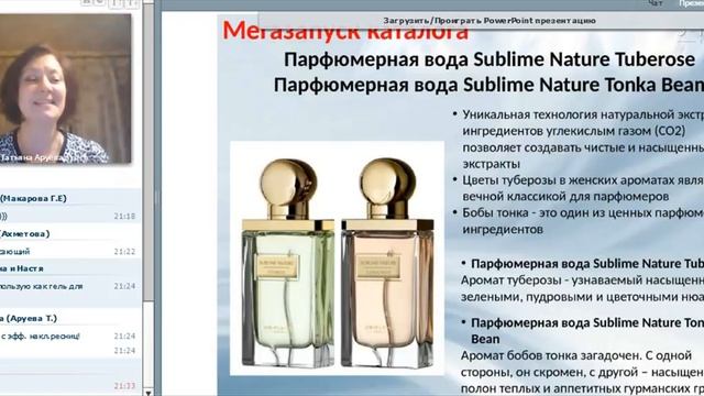 Акценты 15 каталога смотреть онлайн