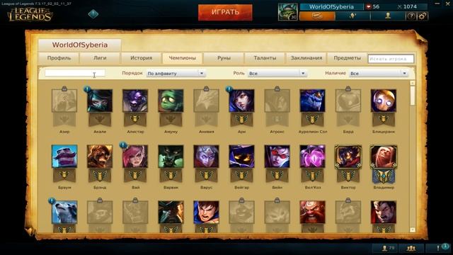 League of Legends (LoL). Советы по фарму и вардам для новичков смотреть онлайн