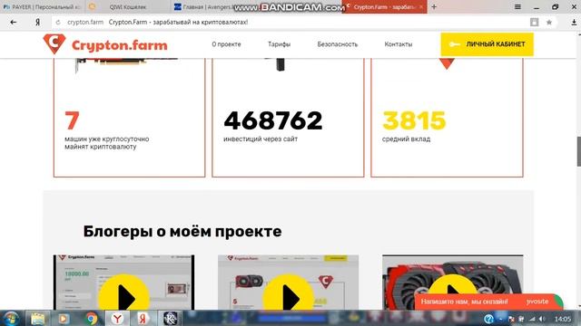 Crypton.Farm | 1200р | МОЛОДОЙ ДОЛГОСРОК | Инвестиции | Заработок в интернете! смотреть онлайн