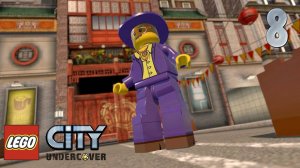 Lego City Undercover прохождение 8 глава ( На выручку)