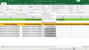 КАК ПОСЧИТАТЬ ВРЕМЯ ПО ТЕКСТОВЫМ СТОЛБЦАМ В EXCEL