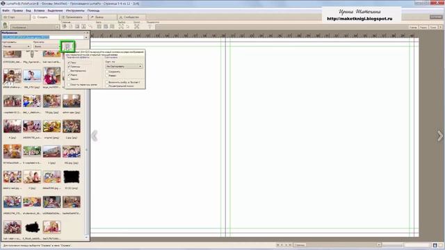 #FotoFusion | Настройки и управление вкладками программы | 5 урок