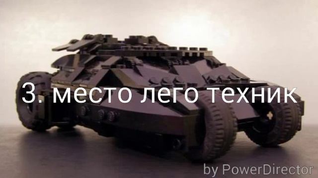 Топ 5 лего смотреть онлайн