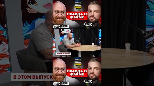 Темная сторона СТЕРОИДОВ (о чем молчат эндокринологи) смотреть онлайн