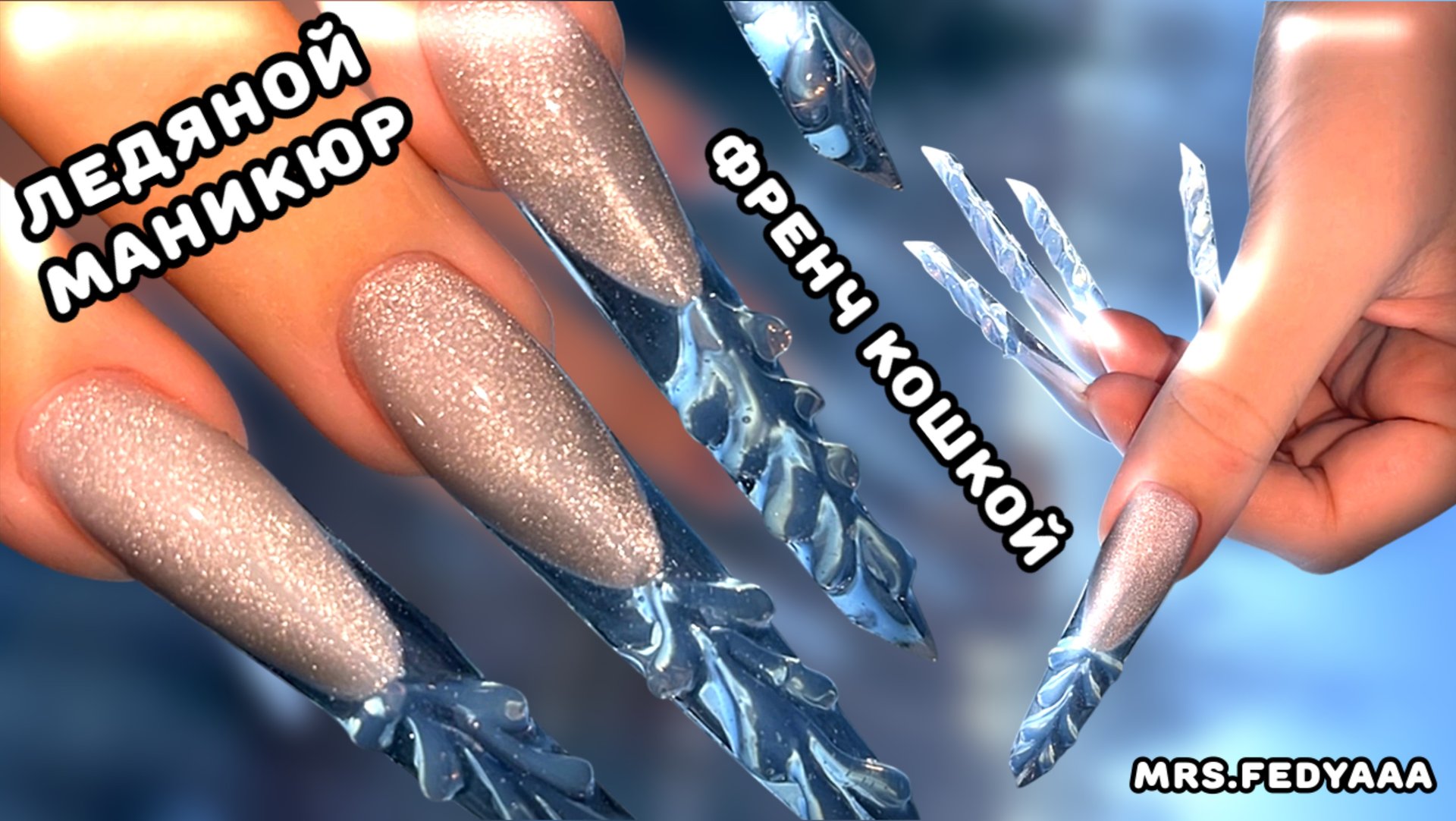 ВЫКЛАДНОЙ ФРЕНЧ НА ВЕРХНИЕ ФОРМЫ, КАК СДЕЛАТЬ? ЛЕГКИЙ СПОСОБ С МОЛДАМИ смотреть онлайн