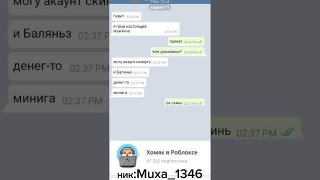 телеграм хомяк в роблоксе @homyaktv_rbx #хомяк #тикток #робкусы #роблокс #малолетний_скамер смотреть онлайн
