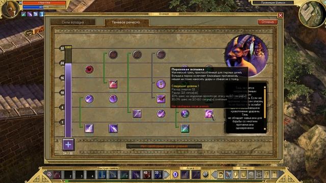Titan Quest: Immortal Throne. Прохождение #3 смотреть онлайн