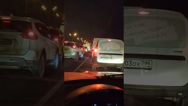 Московские пробки смотреть онлайн