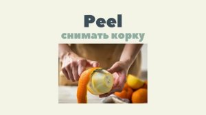 Cooking vocabulary English lesson for everybody. Kitchen room important verbs.