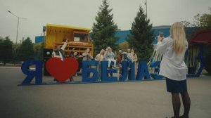 Приглашаем всех на БЕЛАЗ!